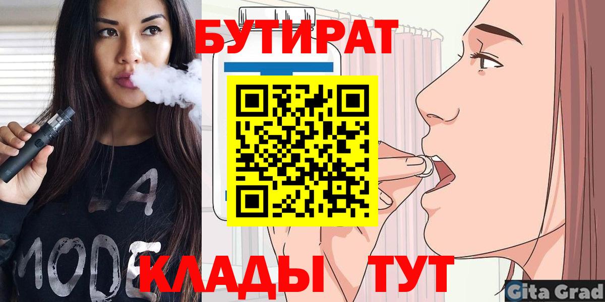 БУТИРАТ бутандиол Рыбинск