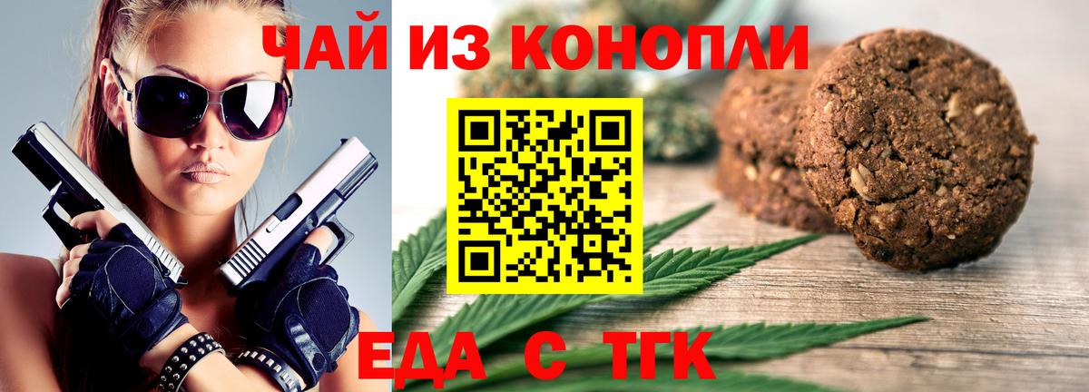 Canna-Cookies конопля Рыбинск