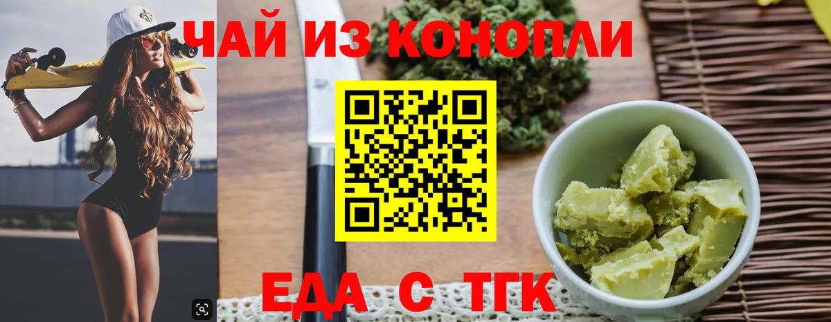 Рыбинск  Canna-Cookies конопля  Вход с VPN 