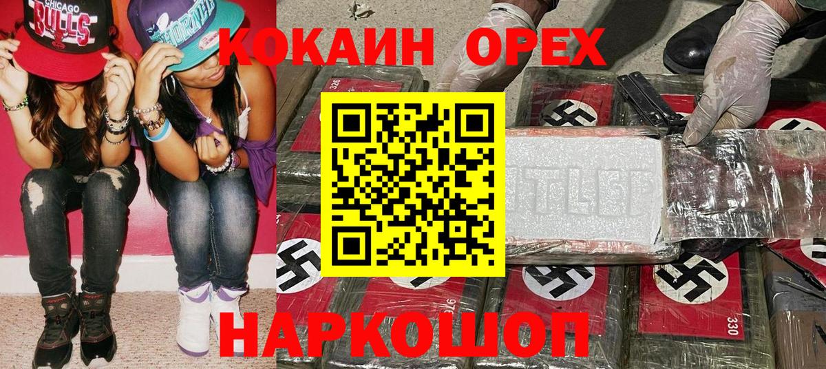 COCAIN VHQ Рыбинск