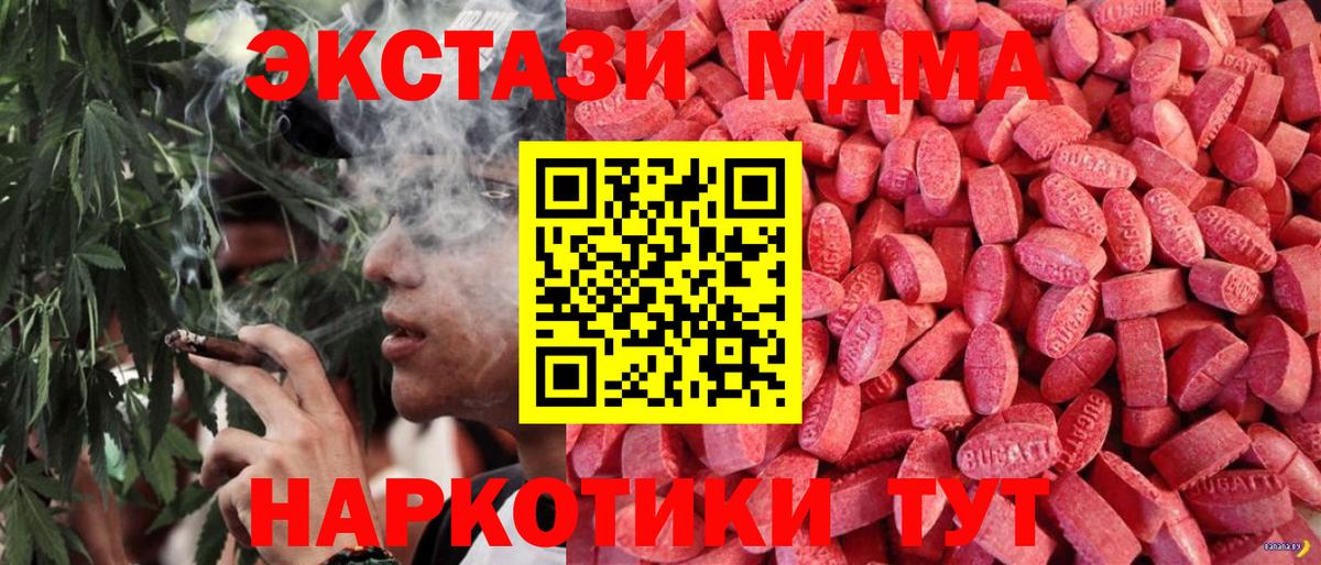 Экстази  мега зеркало  Рыбинск  Экстази Philipp Plein  Ecstasy XTC  Вход с VPN 