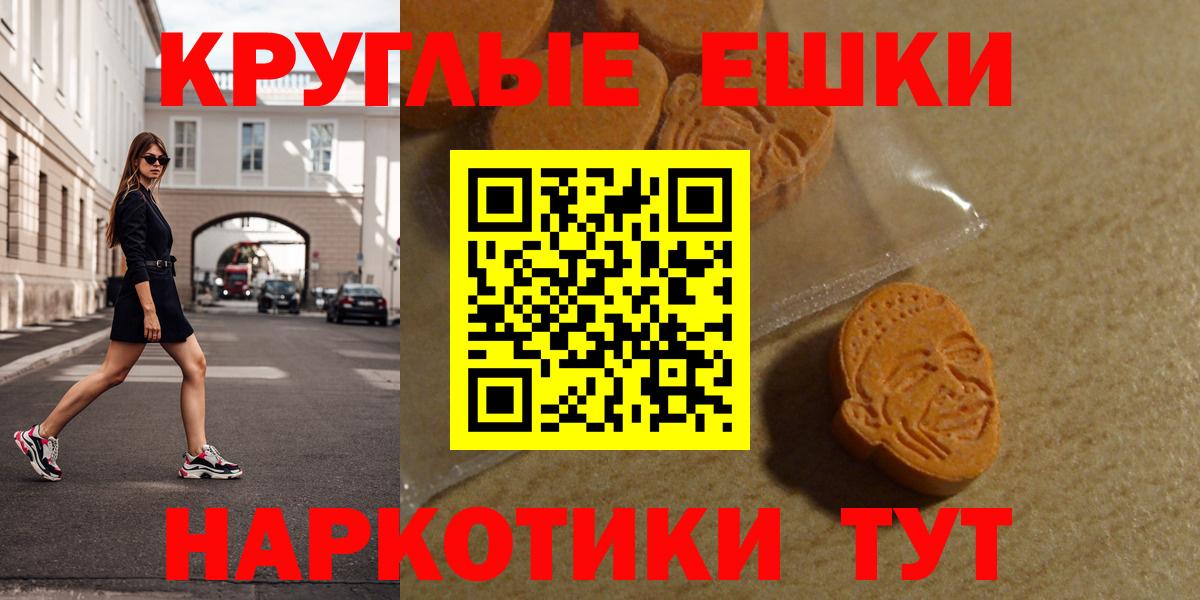 ЭКСТАЗИ таблы Рыбинск