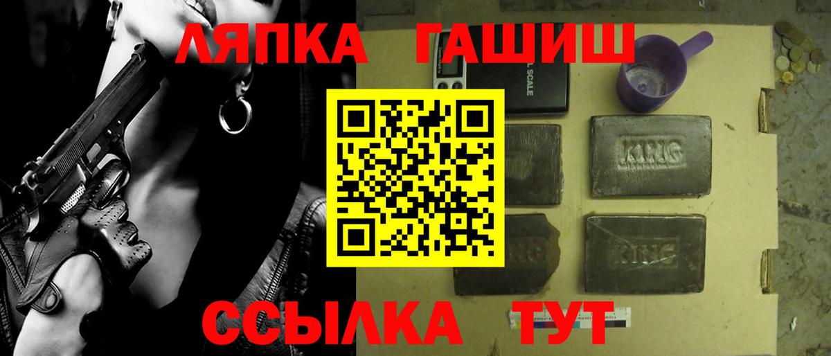 Рыбинск  ГАШ VHQ  Вход с VPN  ГАШИШ гашик 