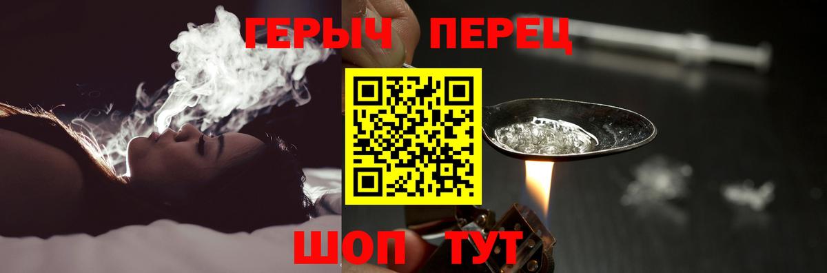 ГЕРОИН VHQ  ГЕРОИН  Рыбинск  Вход с VPN 