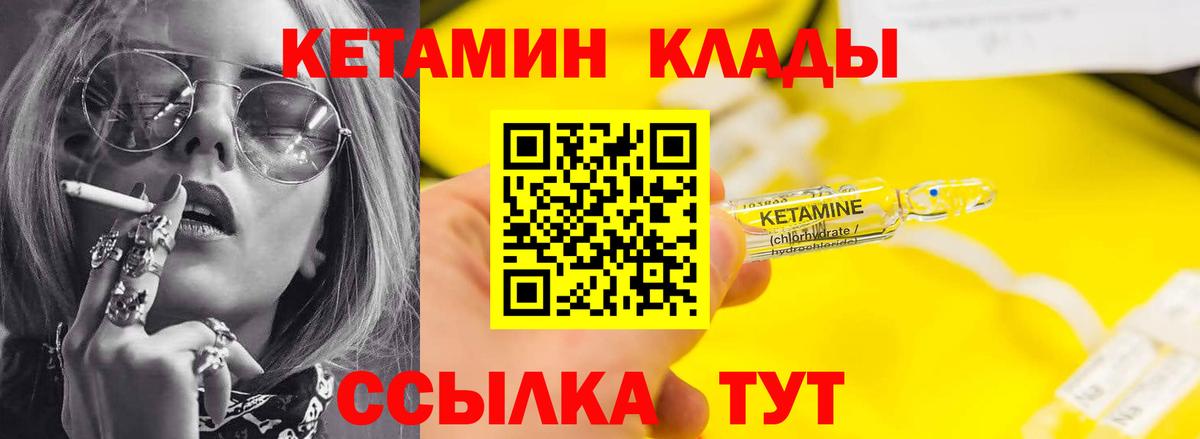 КЕТАМИН VHQ  Кетамин VHQ  Рыбинск  Вход с VPN 