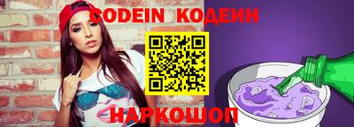 гашик Наро-Фоминск