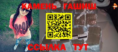 гашик Наро-Фоминск
