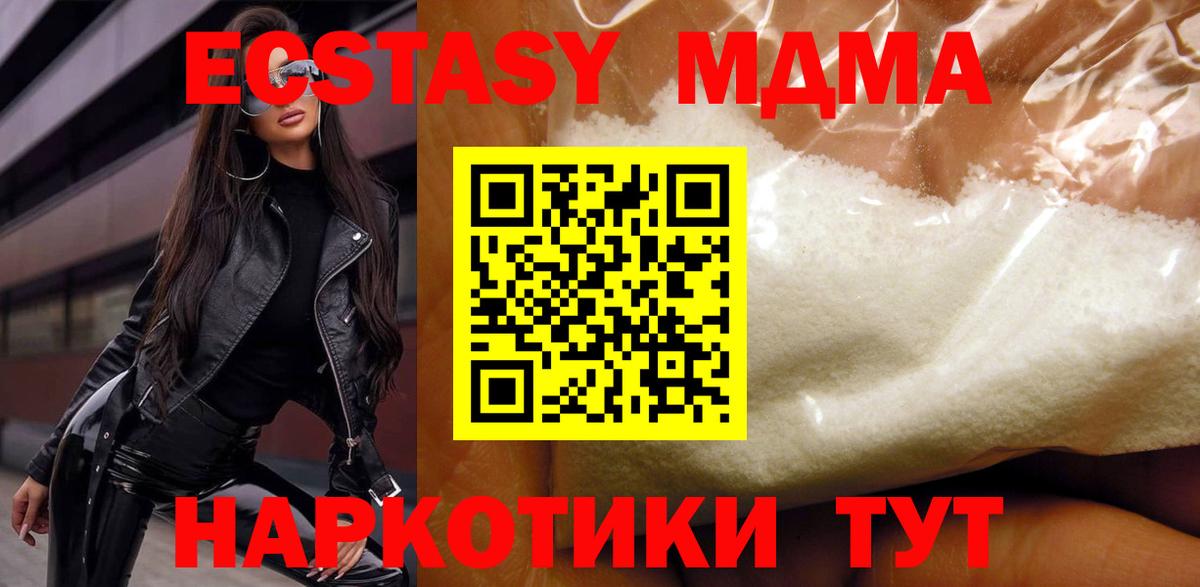 МДМА crystal Рыбинск