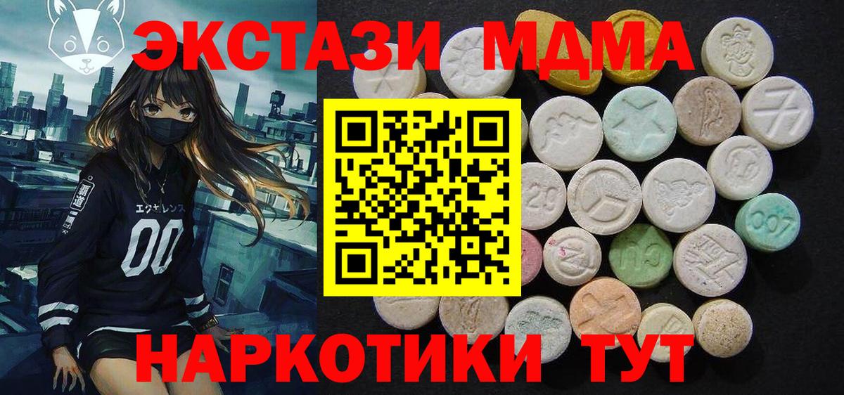 МДМА  MDMA кристаллы  Рыбинск  Вход с VPN  MDMA молли 