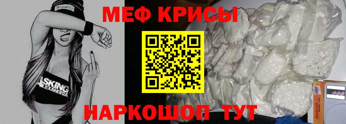 Меф Рыбинск