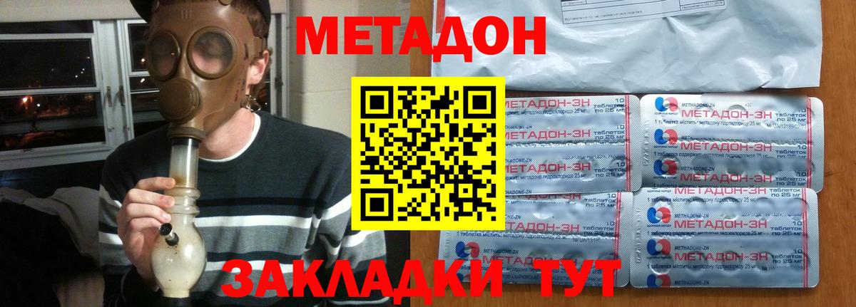 МЕТАДОН VHQ  Вход с VPN  МЕТАДОН белоснежный  мега зеркало  Рыбинск 