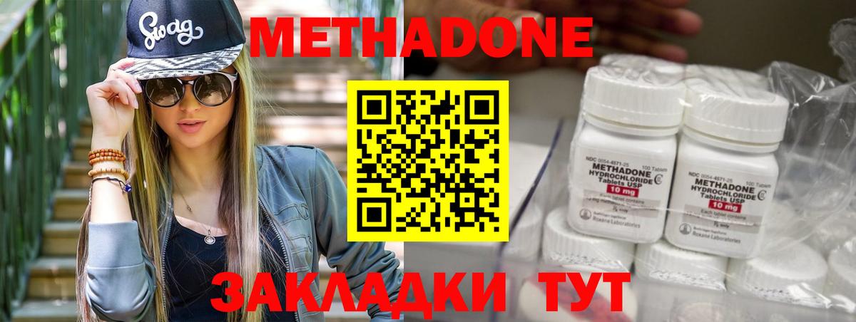 МЕТАДОН белоснежный Рыбинск