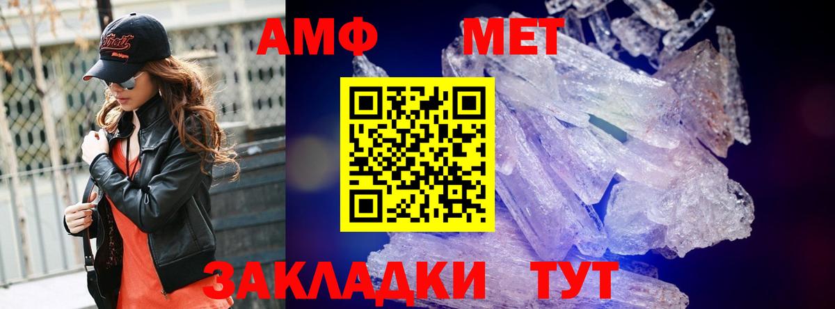 МЕТАМФЕТАМИН Methamphetamine  Вход с VPN  Рыбинск  МЕТАМФЕТАМИН Methamphetamine 
