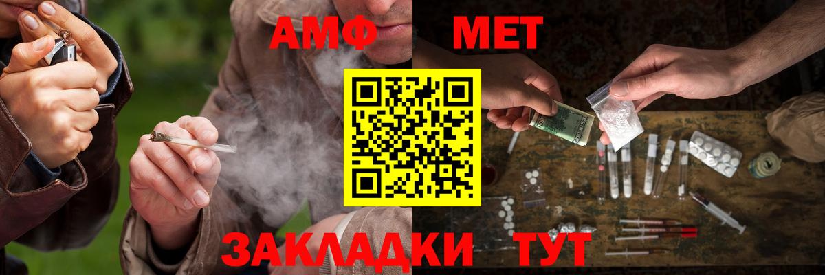 МЕТАМФЕТАМИН кристалл Рыбинск