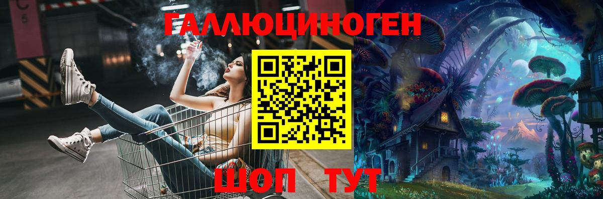 Псилоцибиновые грибы мицелий Рыбинск