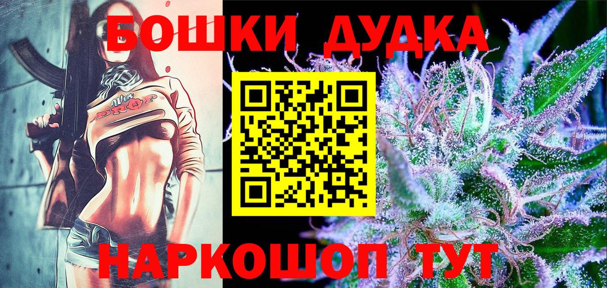 Каннабис SATIVA & INDICA  Шишки марихуана AK-47  Вход с VPN  Каннабис тримм  Рыбинск 